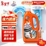 威猛先生（Mr Muscle）管道速效疏通啫喱 强力瓦解厨房堵塞 960ml