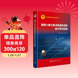 连续小推力悬浮轨道非线性动力学与控制