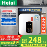 Heiai【免费上门安装】小厨宝即热储水式电热水器厨房热水宝家用卫生间小尺寸厨宝台下型一级能效速热 10L 1500W 【高性价比】机械下出水 自行安装