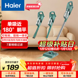 海尔（Haier） 吸尘器家用吸尘有线随手吸手持推杆拖地除尘机大吸力大功率轻机身擦地吸拖一体机HZ-SQ1新年好礼