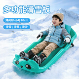博沃尼克滑雪板儿童雪橇板加厚耐刮滑雪车亲子互动爬犁滑冰车滑草板滑沙板
