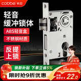 卡贝锁体室内门家用卧室锁舌门锁室内锁体木门锁房门锁体125配件