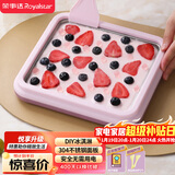 荣事达（Royalstar）炒酸奶机炒冰机冰淇淋机器儿童家用自制DIY炒冰板制冰机网红制冰神器安全免插电CBJ06S紫色