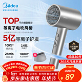 美的（Midea）5亿等离子护发电吹风 家用负离子护发吹风筒 1800W大功率便携吹风机 FJ308银 年会奖品 生日礼物