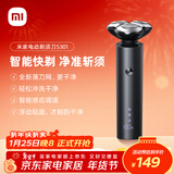 米家【年货礼物】电动剃须刀S301小米刮胡刀 智能快剃 防止夹须 刮胡须刀3刀头弹性减压浮动 生日礼物