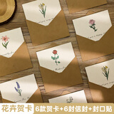 金值祝福花束贺卡套装母亲节父亲节生日礼物信封明信片留言卡心愿卡男女儿童手写创意贺卡祝福小卡片