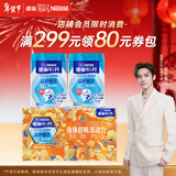 雀巢（Nestle）【年货节礼盒】怡养益护因子中老年奶粉高钙850g*2 年货礼盒送礼