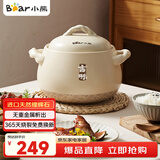小熊（Bear）砂锅煲汤锅  耐高温不开裂 宽口炖锅燃气灶陶瓷锅沙锅瓦罐6L