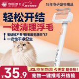 来旺兄弟宠物开结梳猫毛梳子狗狗梳毛器打薄比熊犬长毛猫咪专用浮毛梳