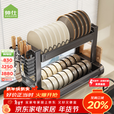 帅仕（shuaishi）厨房置物架碗架沥水碗碟架304不锈钢台面碗筷柜收纳柜盒用具大全 【黑色二层】43cm长-全套