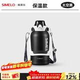 SIMELO施美乐吨杯吨桶男大容量运动水杯女直饮吸管保温吨水壶 太空黑直饮+吸管(保温款) 1500ml