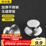 炊大皇 盖珠锅盖把手玻璃盖盖滴组合套装适用于各类锅具耐高温防烫2只装