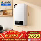 海尔（Haier）出品统帅【性价比20LA1】燃气壁挂炉天然气采暖炉暖气片地暖锅炉家用热水器变频省气 以旧换新自营