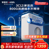 安吉尔净水器 魔方Pro1900 家用净水器 600G 长效RO反渗透厨下净饮水机直饮1.97L/min