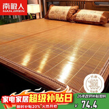 南极人天然碳化竹青竹席凉席 双人席子床席1.5x2米床【双面可用可折叠】