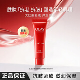 玉兰油（OLAY）面霜大红瓶塑颜金纯面霜滋润补水保湿紧致抗皱护肤品母亲节礼物 大红瓶-塑颜金纯精华乳35ml