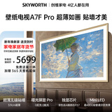 创维壁纸电视A7F Pro 安装版【固定挂架送装一体】65英寸超薄壁画艺术电视mini led平板液晶电视机 