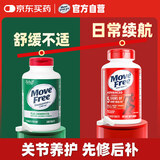 Move Free益节高钙氨糖软骨素钙片240粒+氨糖软骨素钙片红瓶200粒