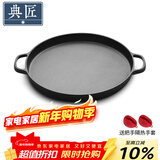 典匠平底煎锅28cm烧烤盘铸铁烤肉盘无涂层生铁锅牛排烙饼锅早餐煎蛋锅
