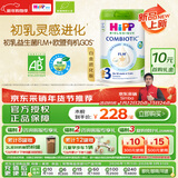 喜宝（HiPP）白金版 初乳益生菌FLM+欧盟有机GOS 婴儿配方奶粉3段800g 德白