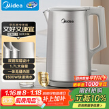 美的（Midea）电热水壶烧水壶养生316L母婴级不锈钢内胆 1500W功率0涂层内外双钢1.7L大容量MK-SHM1730-PRO