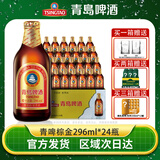 青岛啤酒金质 小棕金11度296ml*24瓶整箱高端精酿小瓶 官方原厂直发正品 296mL 24瓶