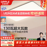 欧普照明（OPPLE）简约北欧超薄led客厅现代简约呵护光全屋灯具卧室餐厅吸顶灯TC 130W 8450lm A款呵护光智控客厅灯