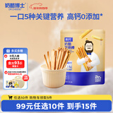 奶酪博士高钙奶酪炭烧棒70g 宝宝儿童零食营养健康烘培原味非油炸