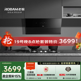老板（Robam）【三面拢烟侧吸】变频24大风量油烟机灶具家用烟灶套装28D3S+57B9A大火力天然气灶【套装商品】