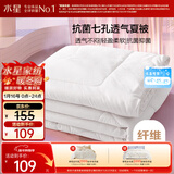 水星家纺被子空调被夏凉被抗菌七孔纤维夏被子约1.9斤150*210cm白