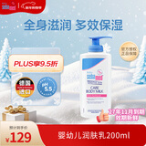 施巴(Sebamed)儿童润肤乳护肤面霜婴幼儿身体保湿乳200ml德国原装进口