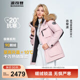 波司登（BOSIDENG）冬季极寒羽绒服中长款鹅绒于适同款男女情侣款大毛领加厚保暖外套 【谷爱凌同款色】极光粉1457 1 XS 155/80A 体重约110以内卡码拍大