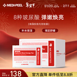 美蒂菲（MEDI-PEEL）玫瑰贴片面膜50片/盒深层补水保湿提亮肌肤弹嫩送男女友新年礼物