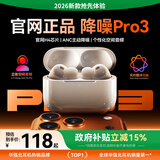 华强北顶配【直营正品丨降噪AirPro3代】蓝牙耳机适配苹果无线主动降噪入耳式金榜iPhone17/16华强北PodsPro3 【国家补贴热销300万+丨全功能AirPro3代顶配版】 ANC主动降噪
