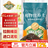 德沃多16L植物营养土通用养花土种菜有机土壤绿植盆栽种植土椰糠泥炭