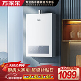万家乐【恒温王P3·增压款】13升天然气一级节能水伺服一级恒温大水量防冻以旧换新P3PRO(F）燃气热水器