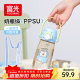 富光PPSU水杯壶儿童塑料杯幼儿园上学生孕产妇新款吸管杯子女夏540ml