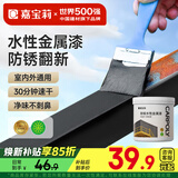 嘉宝莉防锈漆水性金属漆入户门改色漆彩钢瓦翻新专用漆油漆涂料黑色1kg