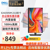 戴尔（DELL） E2425HSM 23.8英寸 娱乐办公游戏液晶显示屏幕广视角电脑显示器 IPS屏 100HZ 内置音箱 旋转升降 E2425HSM（VGA+HDMI+DP）接口