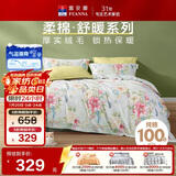 富安娜磨毛四件套100%纯棉双面磨毛加厚保暖被套单双人床品203*229cm