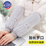 光多拉袖套加长罗口防水绒布袖套男女劳保工作护袖厨房防脏秋冬保暖套袖