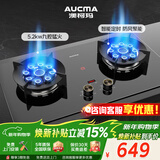 澳柯玛（AUCMA）燃气灶双灶煤气灶家用5.2kW猛火灶 台嵌两用九腔鸳鸯灶聚能定时灶天然气 JZT-3DF05B