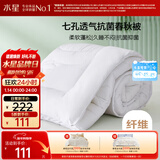 水星家纺被子春秋被秋冬被子被芯抗菌纤维被褥约5.2斤220*240cm白
