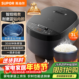 苏泊尔（SUPOR）小电饭煲2-3人3升蓝钻不粘内胆家用电煮锅煮饭煮粥智能预约多功能一锅多用小型微压电饭锅30FC0187
