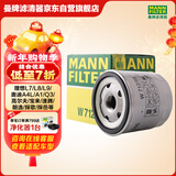 曼牌滤清器（MANNFILTER）机油滤清器滤芯W712/95桑塔纳宝来捷达速腾朗行朗逸探歌蔚领高7/8