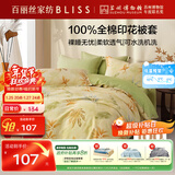 百丽丝水星家纺出品纯棉被套单件40支全棉被罩 家庭双人床上用品被套