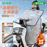 绿源（Luyuan）电动车挡风被夏季防晒遮阳薄款电瓶摩托车防水遮阳罩卡通四季通用 浅灰-幸运狗【护面护颈】