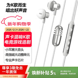 品士【自带声卡耳返】全民k歌专用有线耳机type-c数字芯片唱歌手机录歌音直播麦克风游戏电竞苹果华为 Type-C数字接口【听歌游戏直播唱歌】多功能耳机