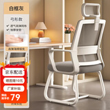 梦忆笙电脑椅家用舒适办公椅子书桌椅学生家用靠背会议座椅宿舍学习久坐 【弓形头枕款】海绵款-白框灰网