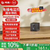 鸣胜监控摄像头家用无线免插电4K超清监控器360度无死角带夜视手机远程可充电监控门口入户门车载